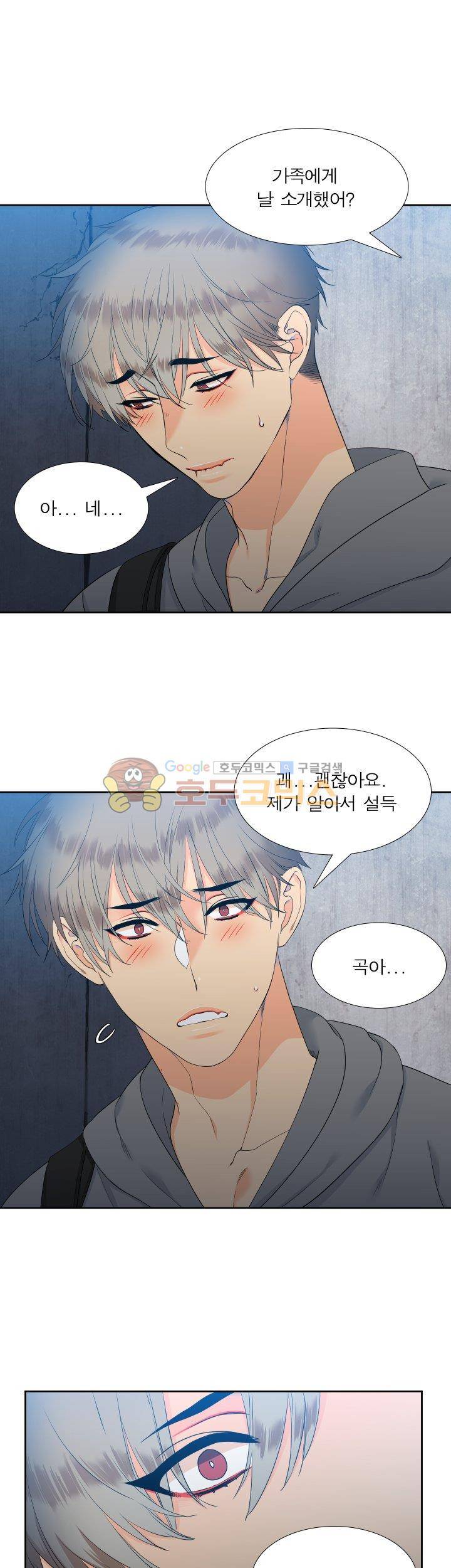 블러드 링크 28화 5