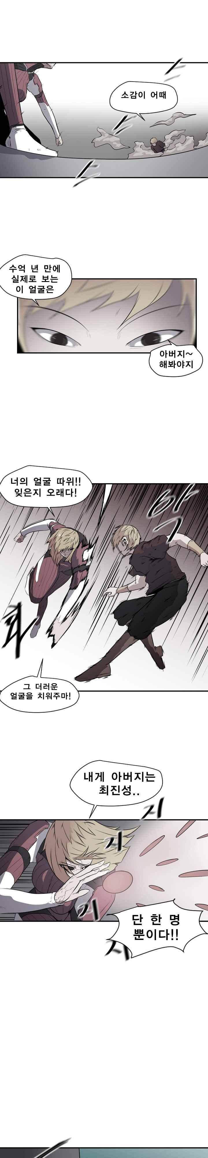 신인류보고서 60화 1
