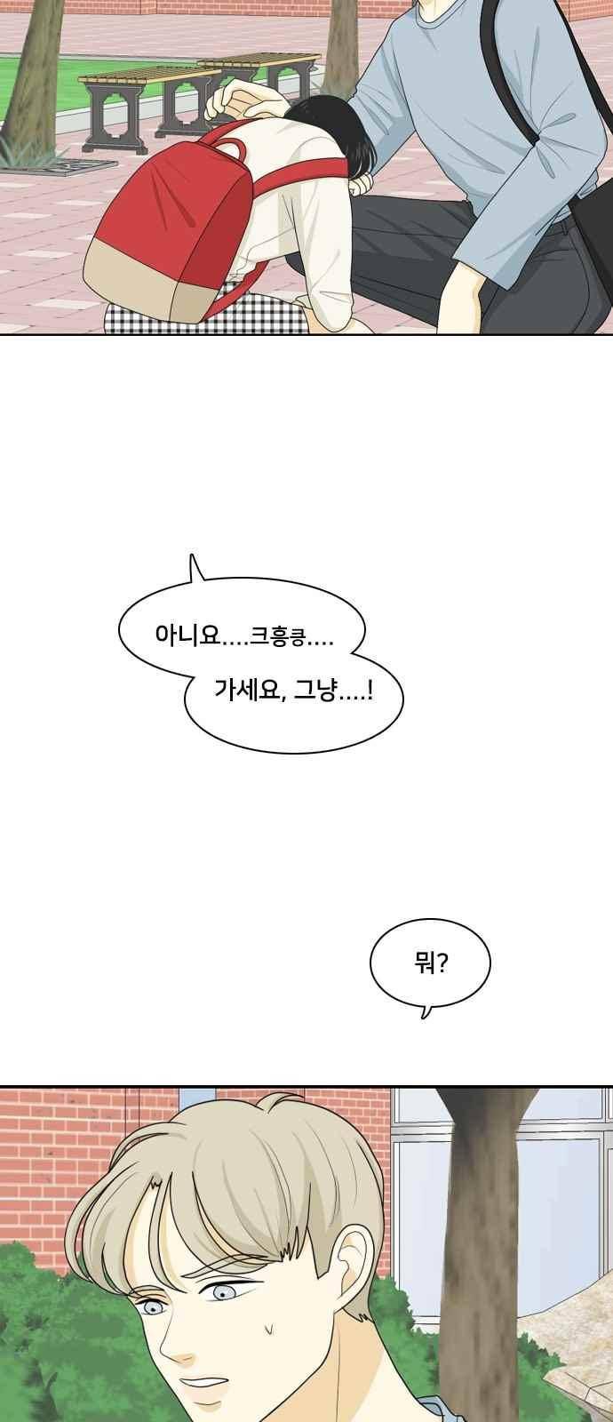 간 떨어지는 동거 64화 2