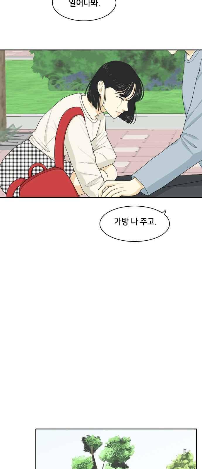 간 떨어지는 동거 64화 8