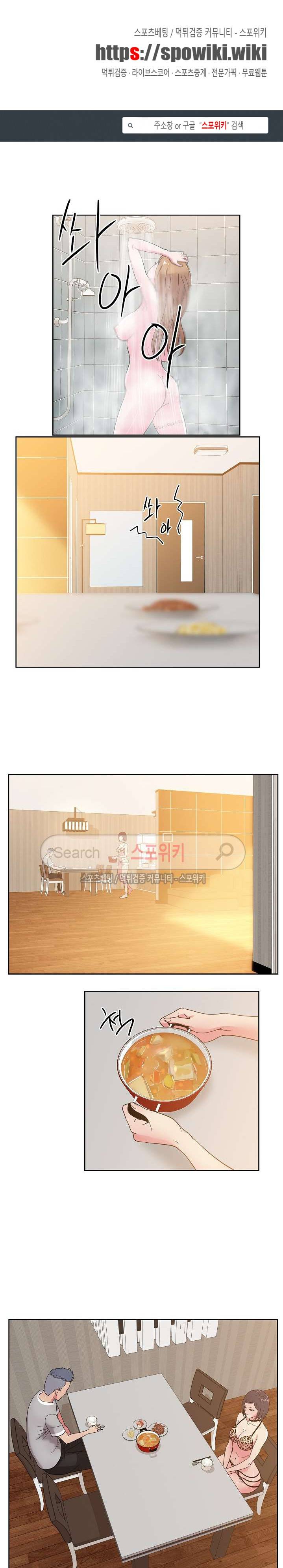 만화방 수정이 36화 1