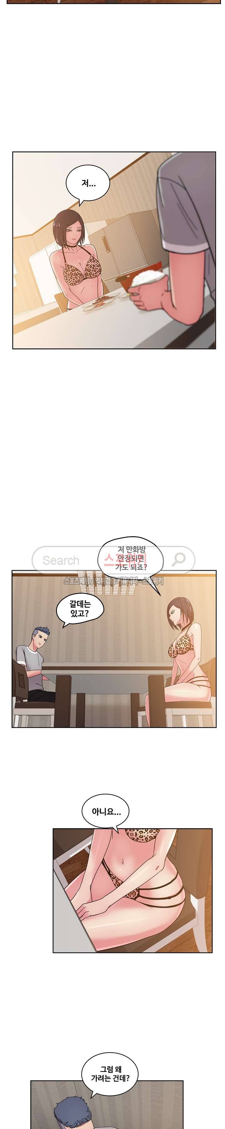 만화방 수정이 36화 2