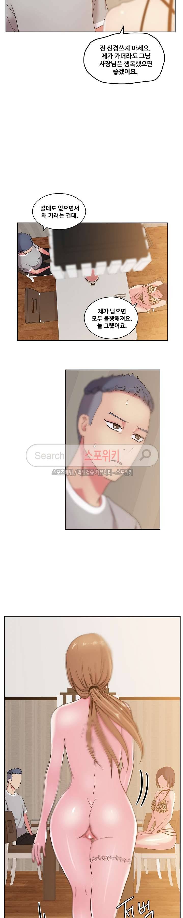 만화방 수정이 36화 5