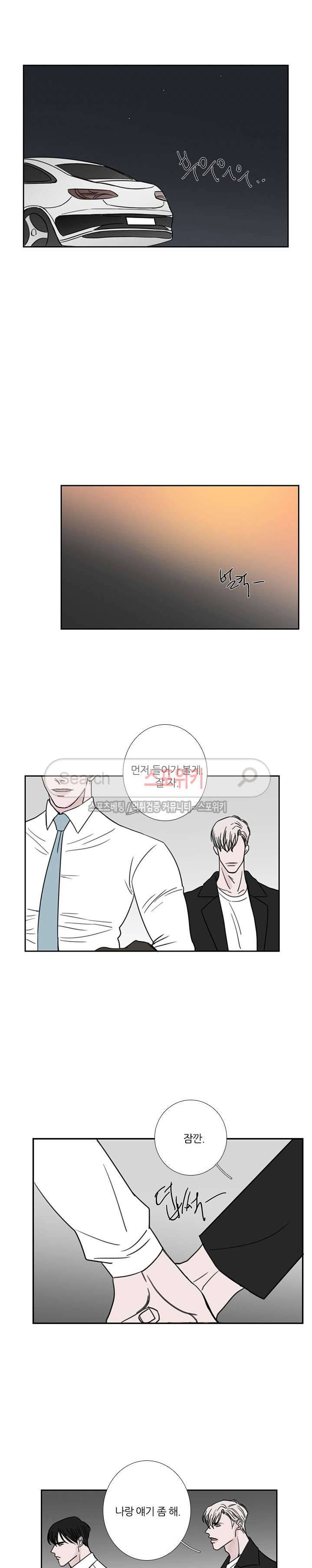 독니 37화 2