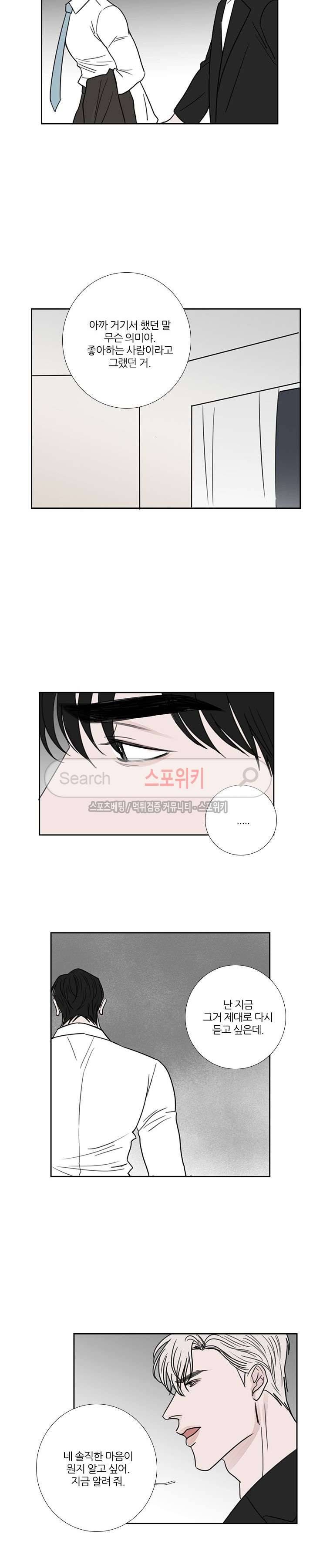 독니 37화 3