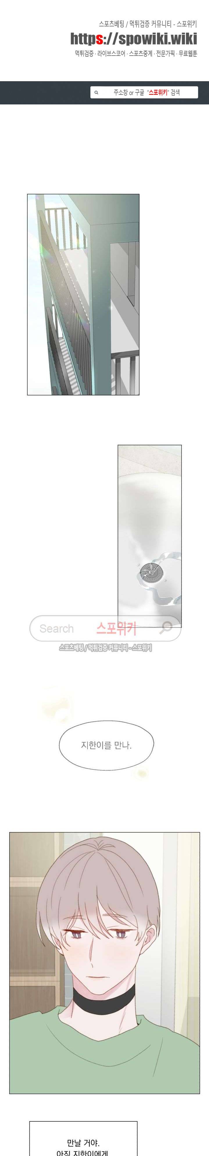 에고이즘 32화 1
