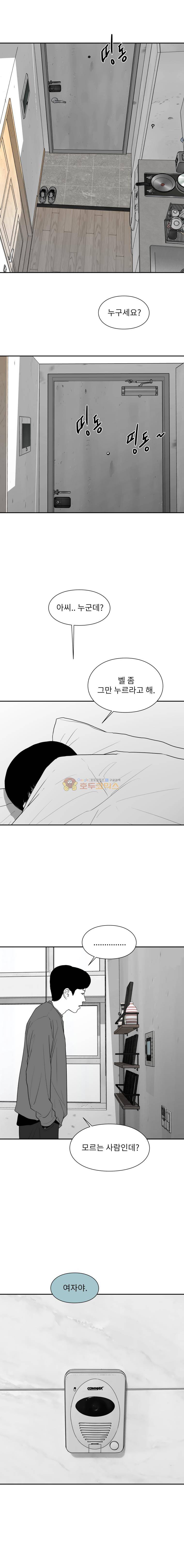 에스키스 104화 1