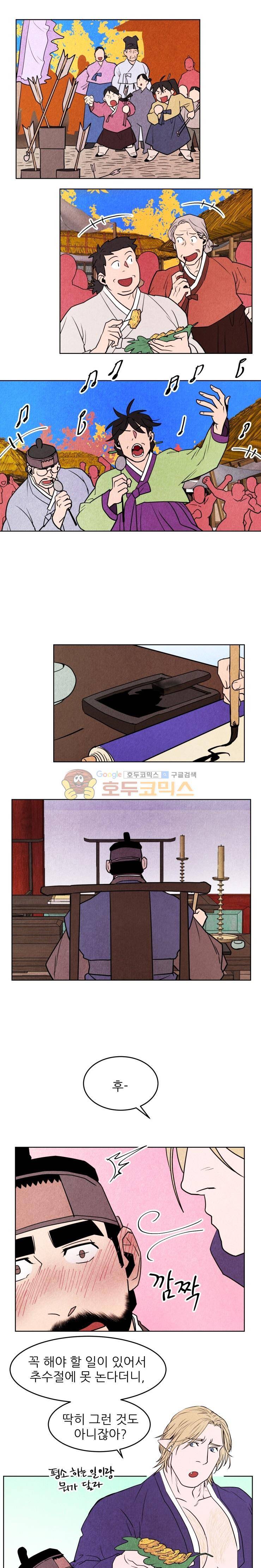 무엇에 쓰는 물건인고? 29화 3