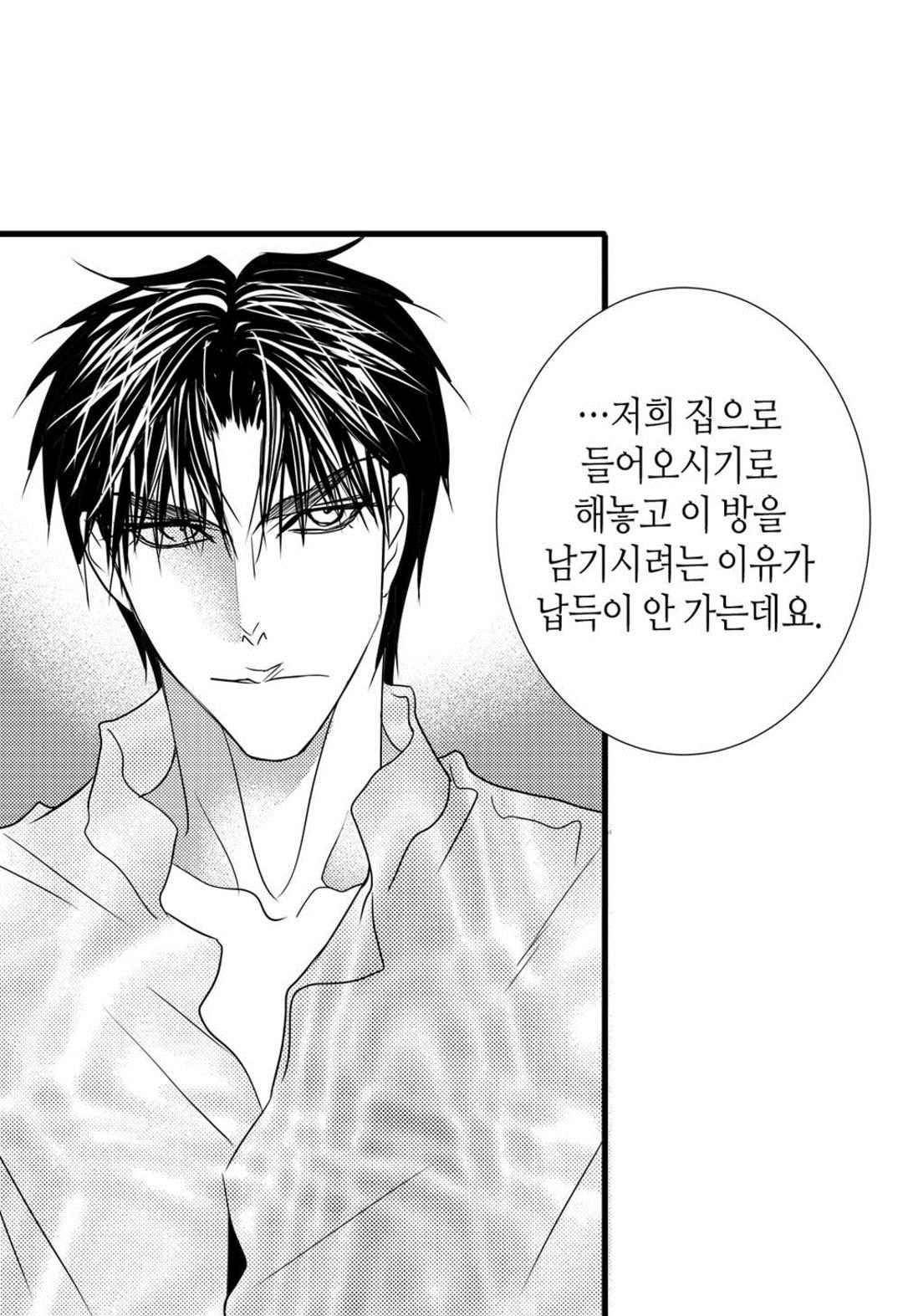 일하고 싸우고 사랑하라 49화 2