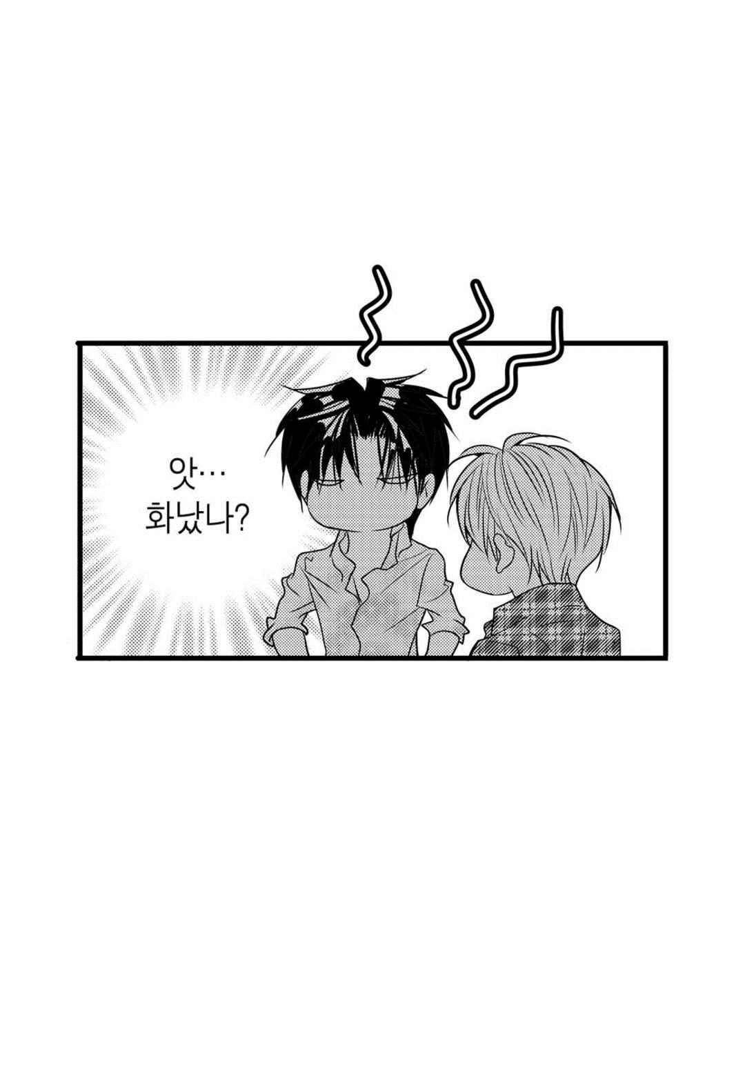 일하고 싸우고 사랑하라 49화 3