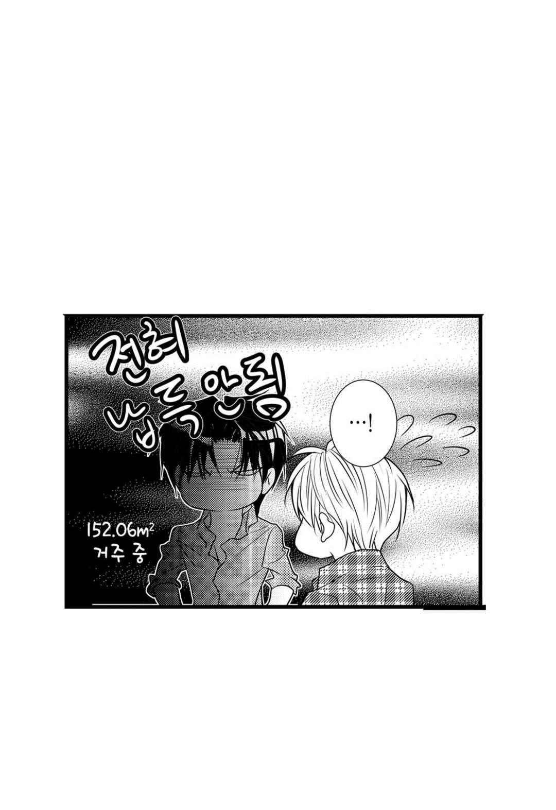 일하고 싸우고 사랑하라 49화 5