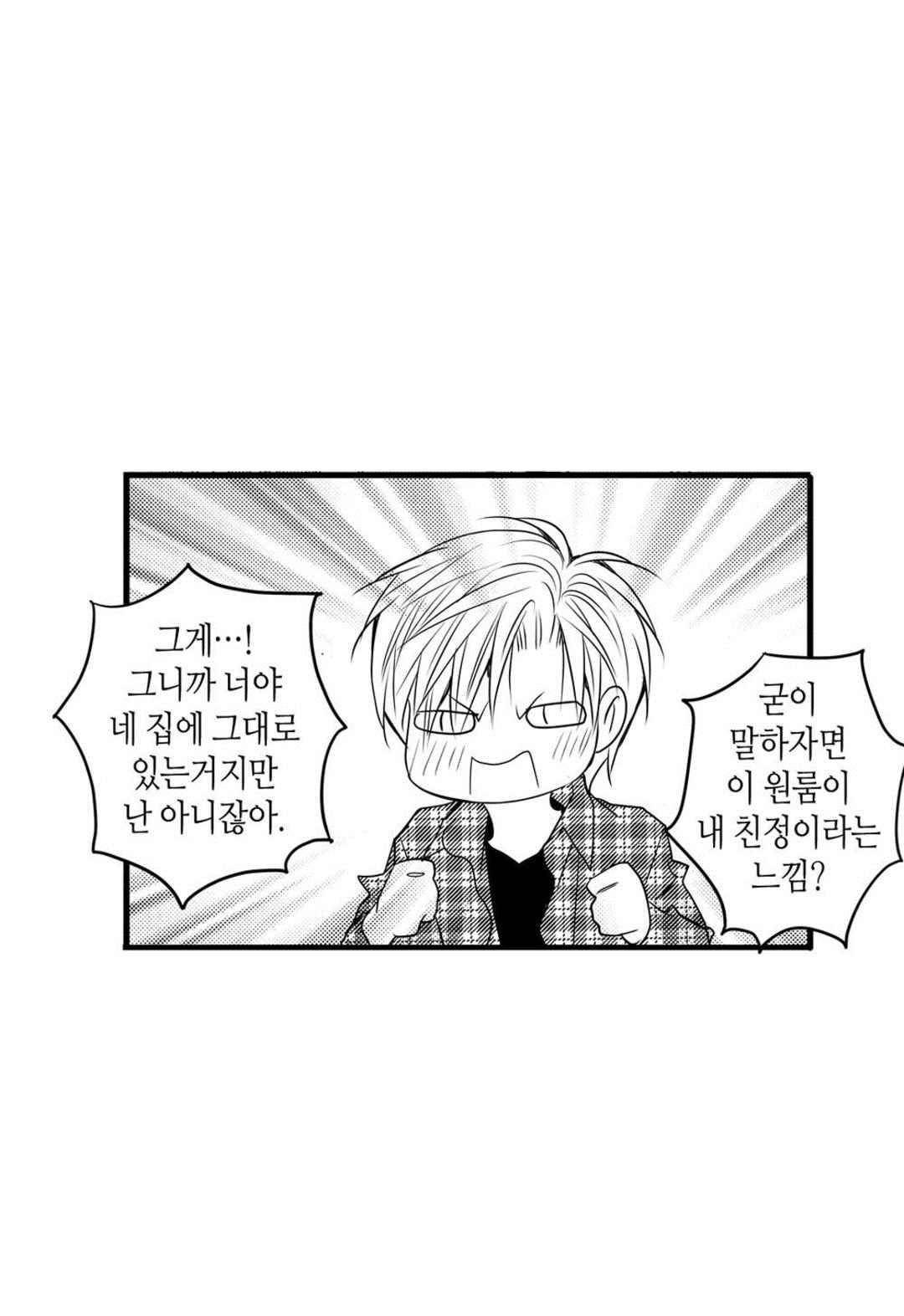 일하고 싸우고 사랑하라 49화 6