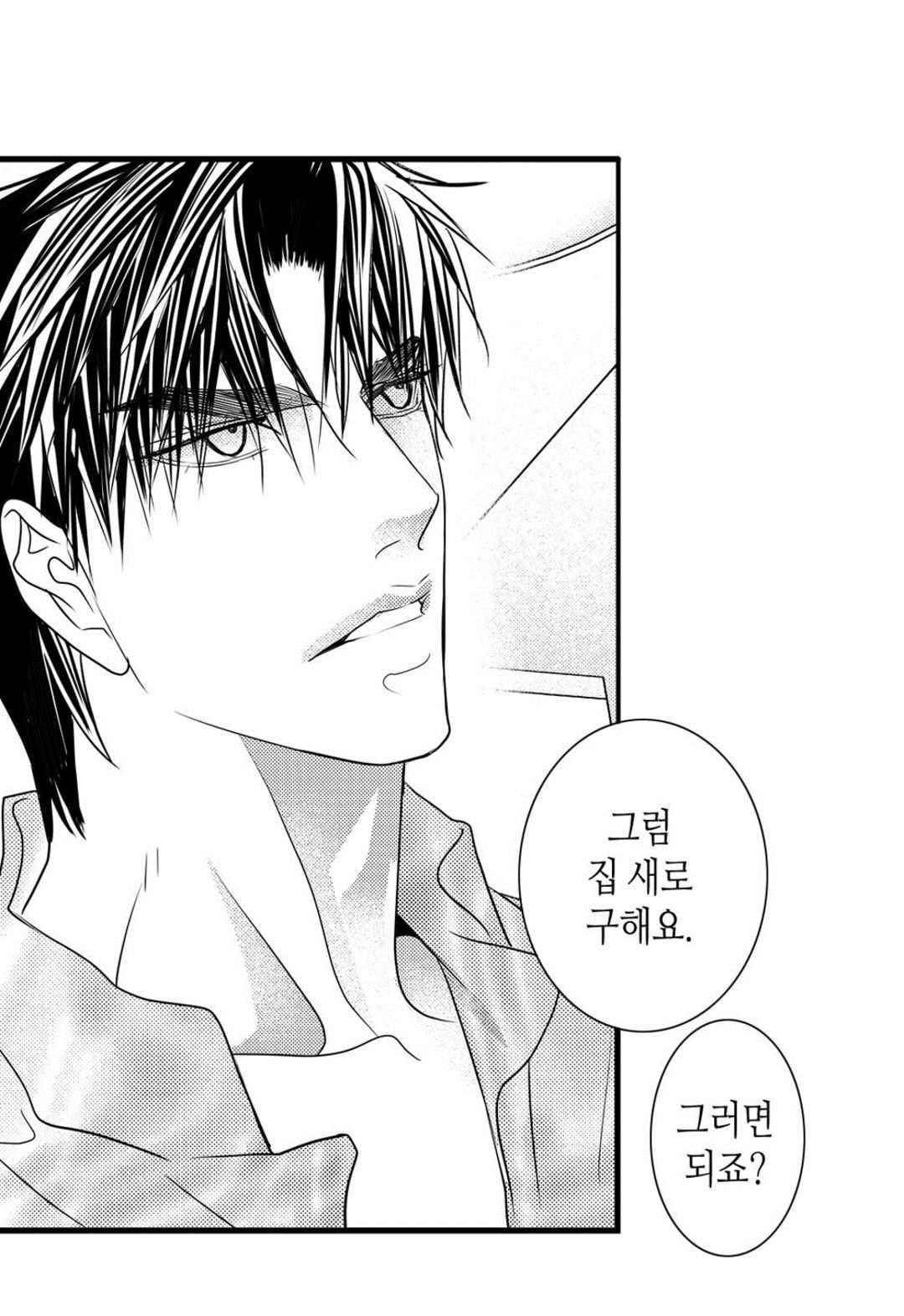 일하고 싸우고 사랑하라 49화 8