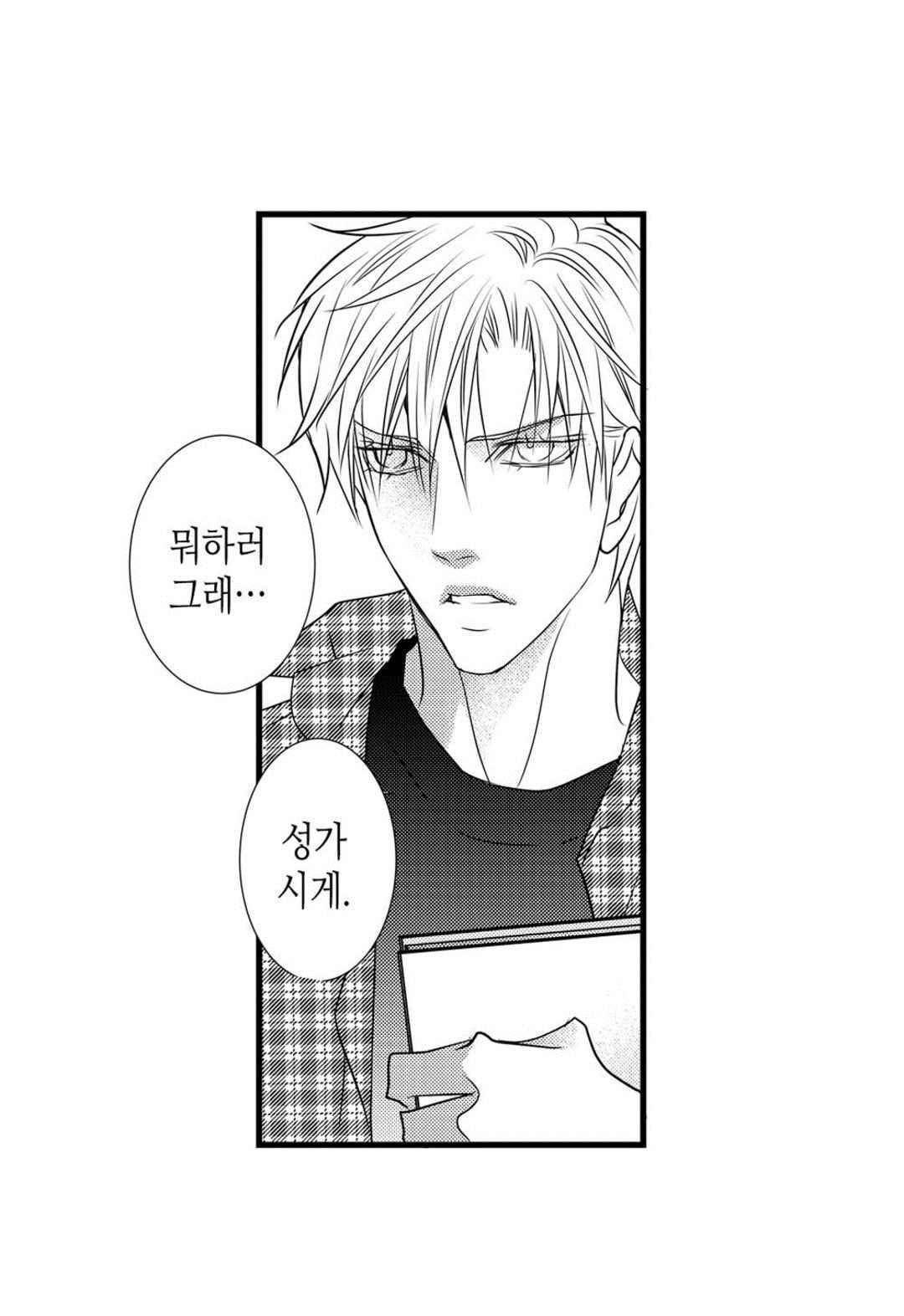 일하고 싸우고 사랑하라 49화 9