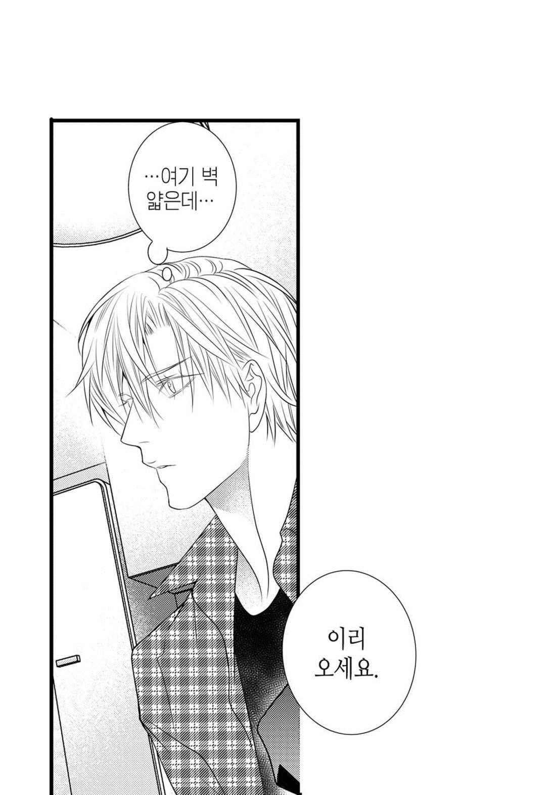 일하고 싸우고 사랑하라 49화 15