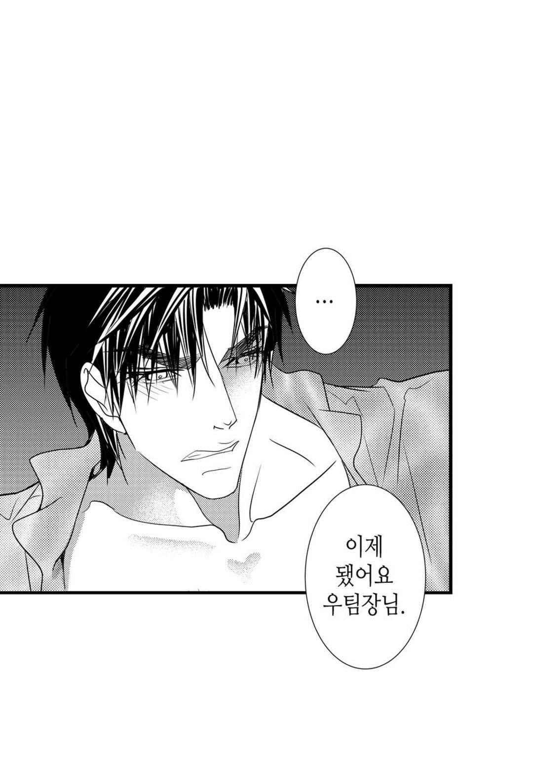 일하고 싸우고 사랑하라 49화 20