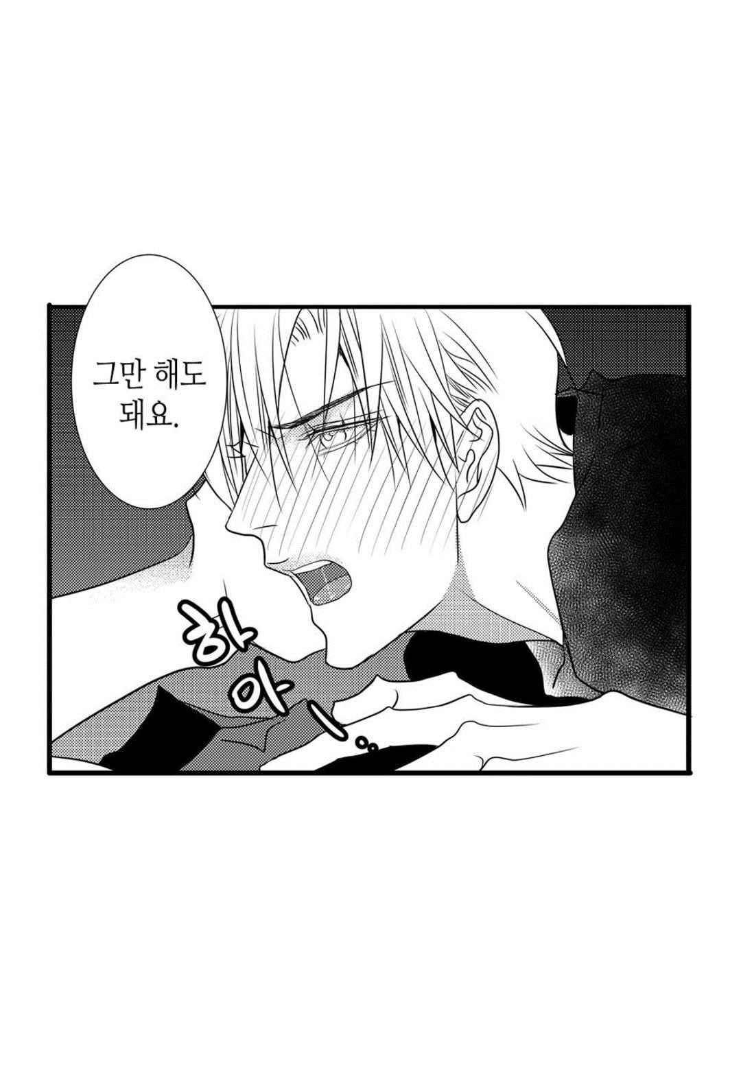일하고 싸우고 사랑하라 49화 21