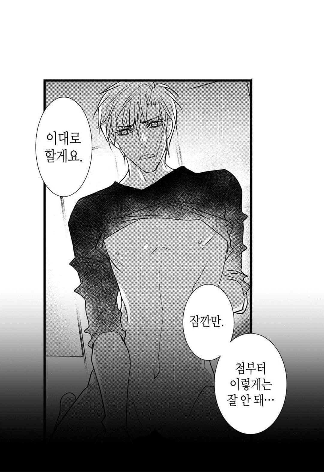 일하고 싸우고 사랑하라 49화 22