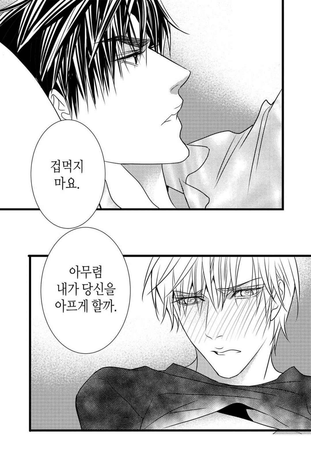 일하고 싸우고 사랑하라 49화 23