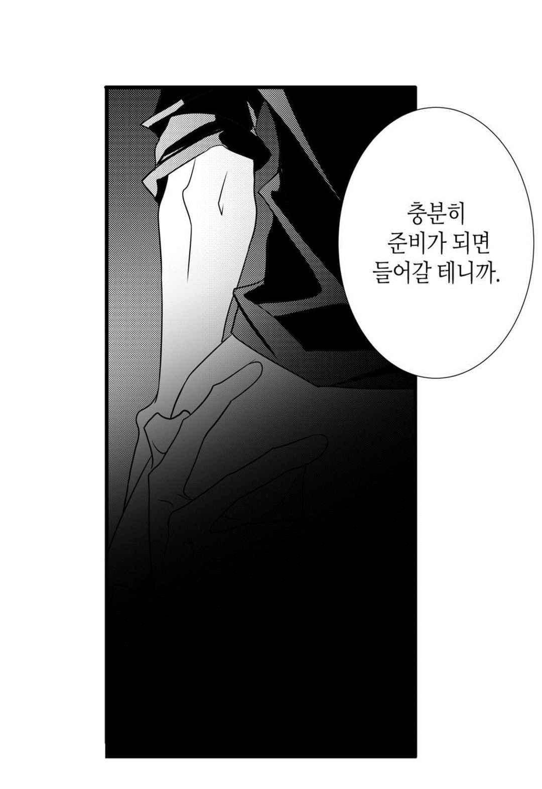 일하고 싸우고 사랑하라 49화 24