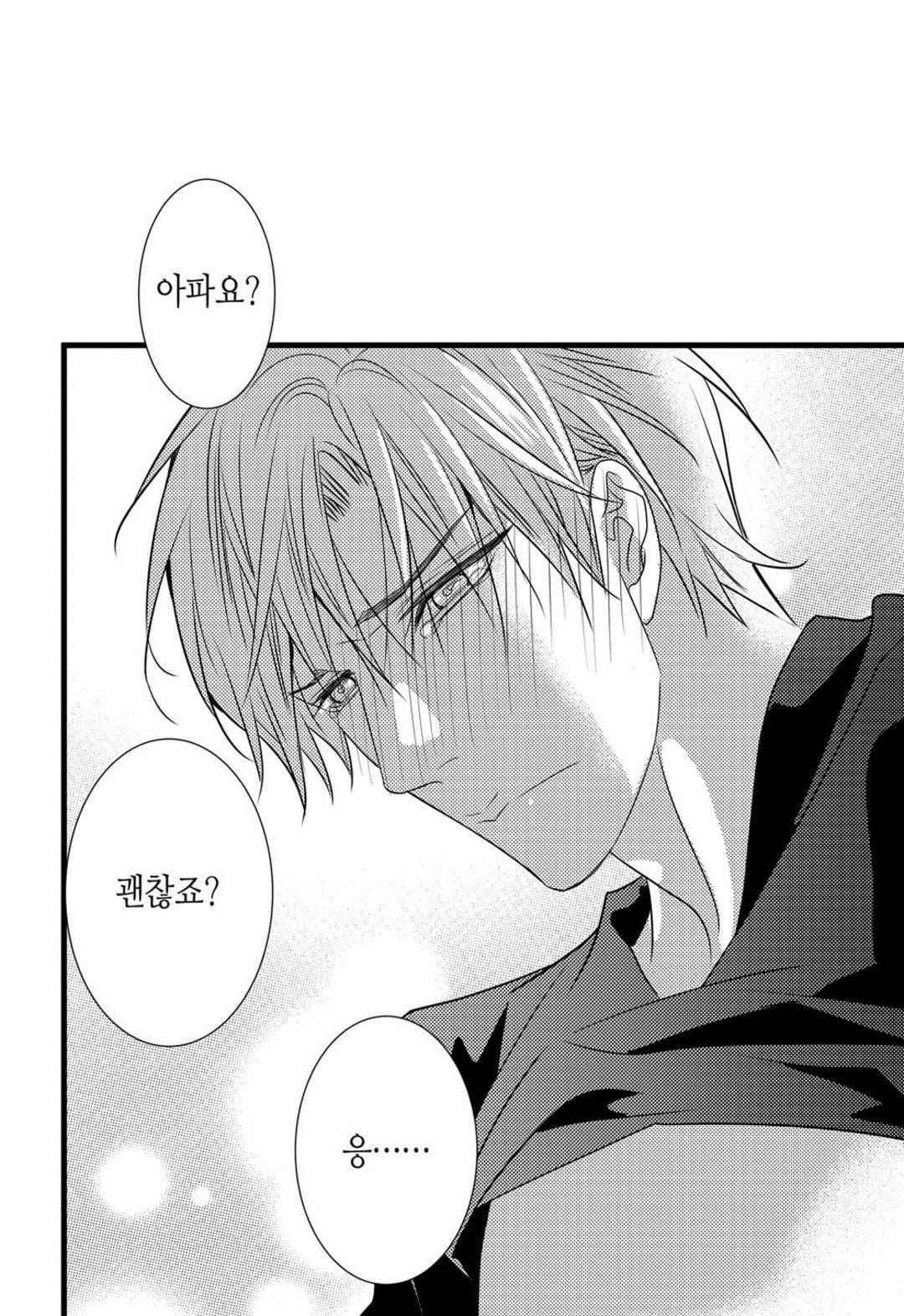 일하고 싸우고 사랑하라 49화 26