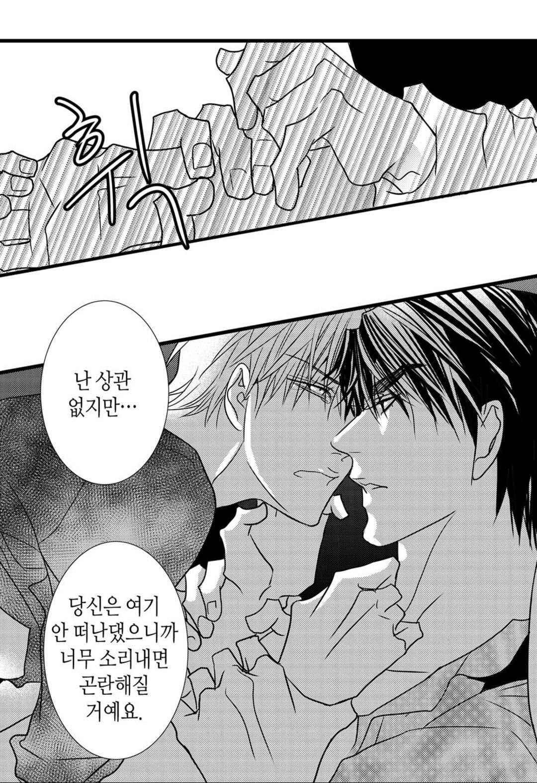 일하고 싸우고 사랑하라 49화 27
