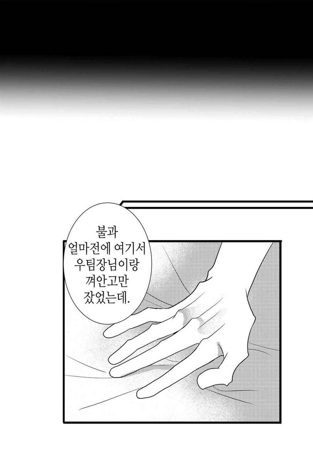 일하고 싸우고 사랑하라 49화 33