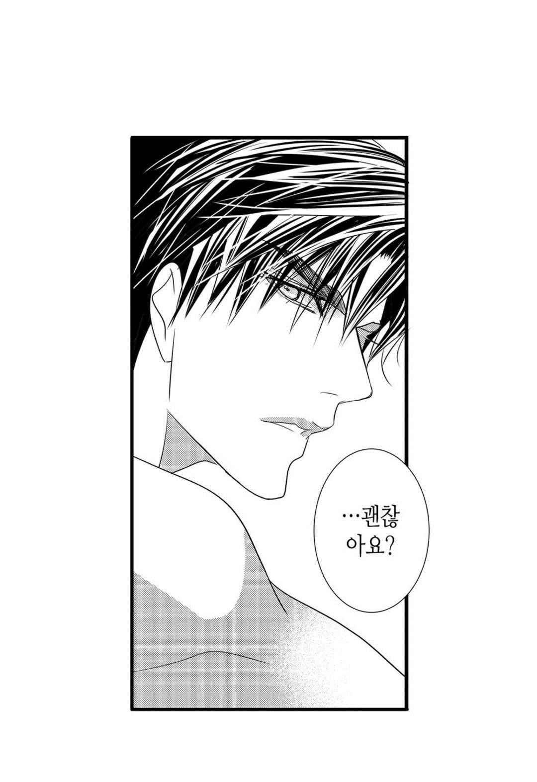일하고 싸우고 사랑하라 49화 35
