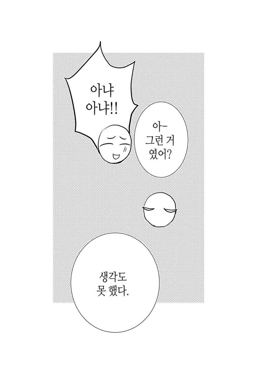 일하고 싸우고 사랑하라 49화 44