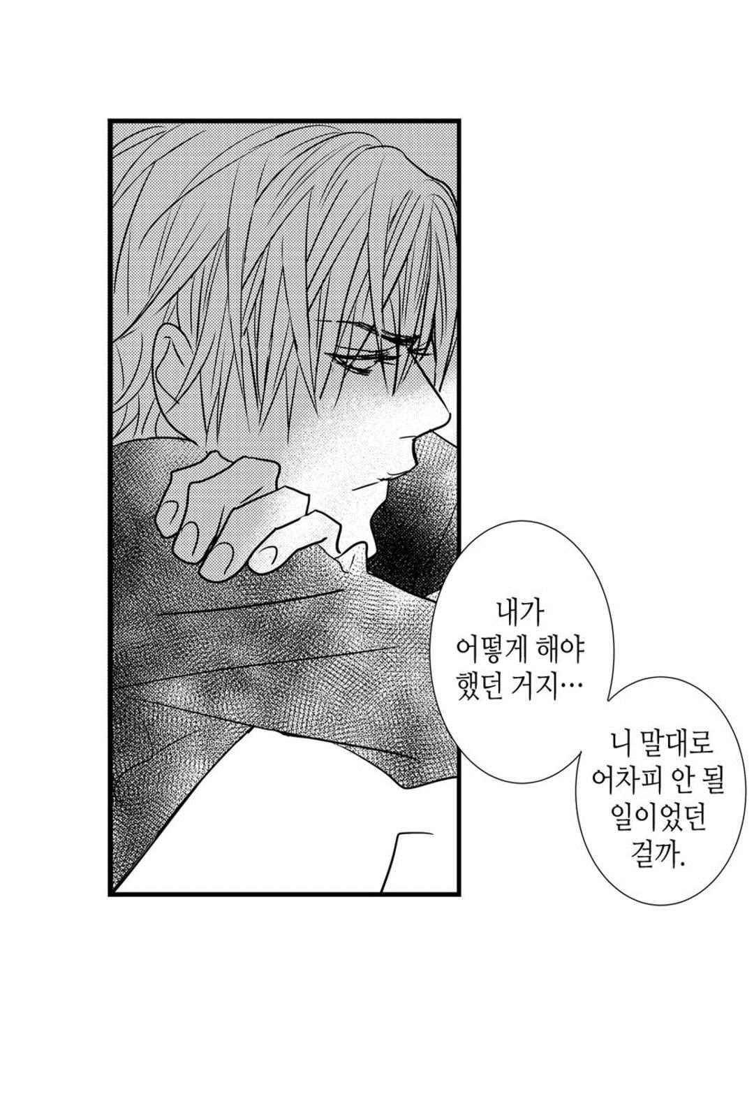 일하고 싸우고 사랑하라 49화 47