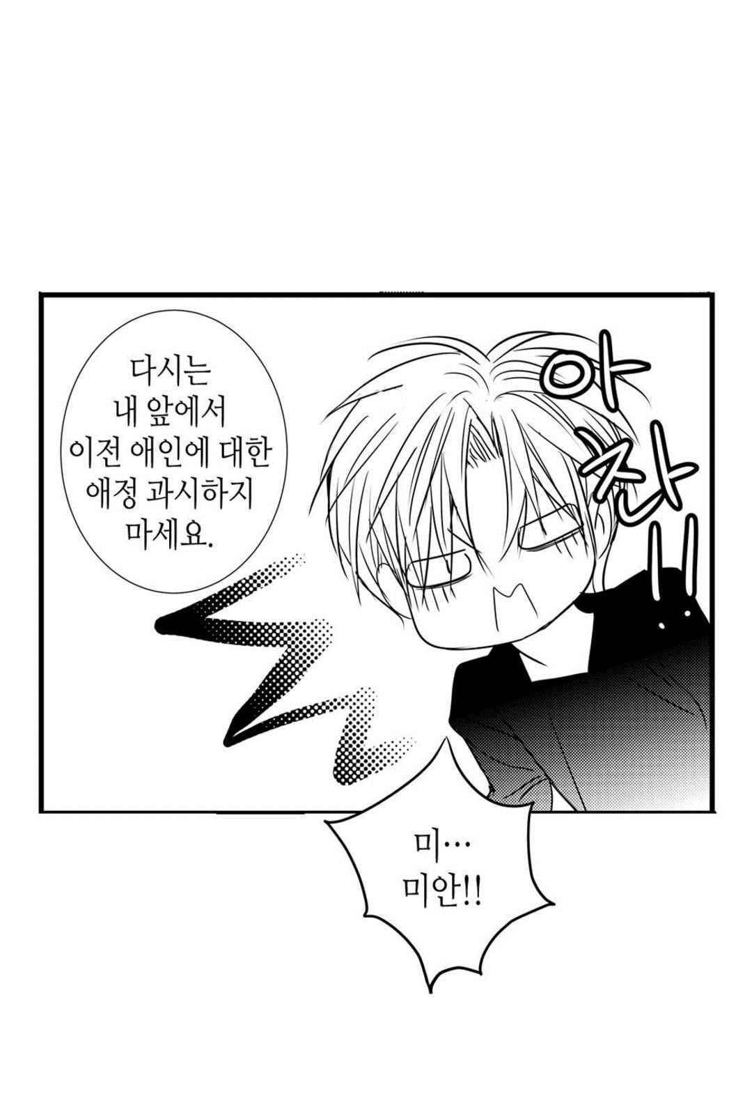 일하고 싸우고 사랑하라 49화 50