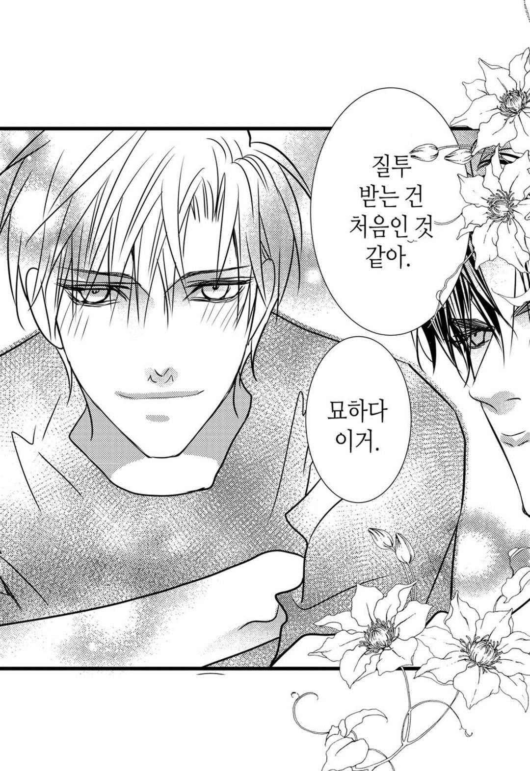 일하고 싸우고 사랑하라 49화 53