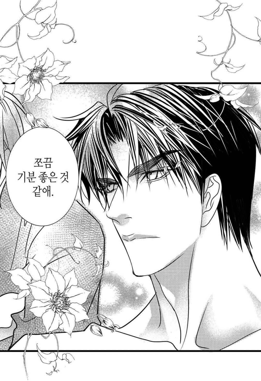 일하고 싸우고 사랑하라 49화 54