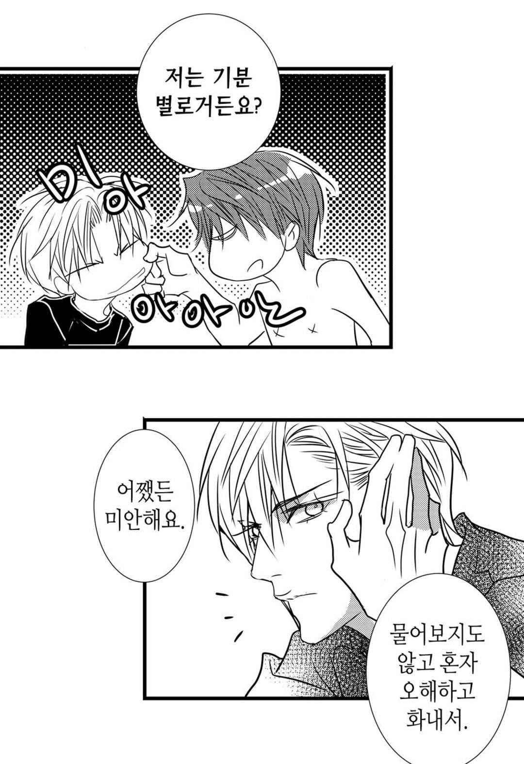 일하고 싸우고 사랑하라 49화 55