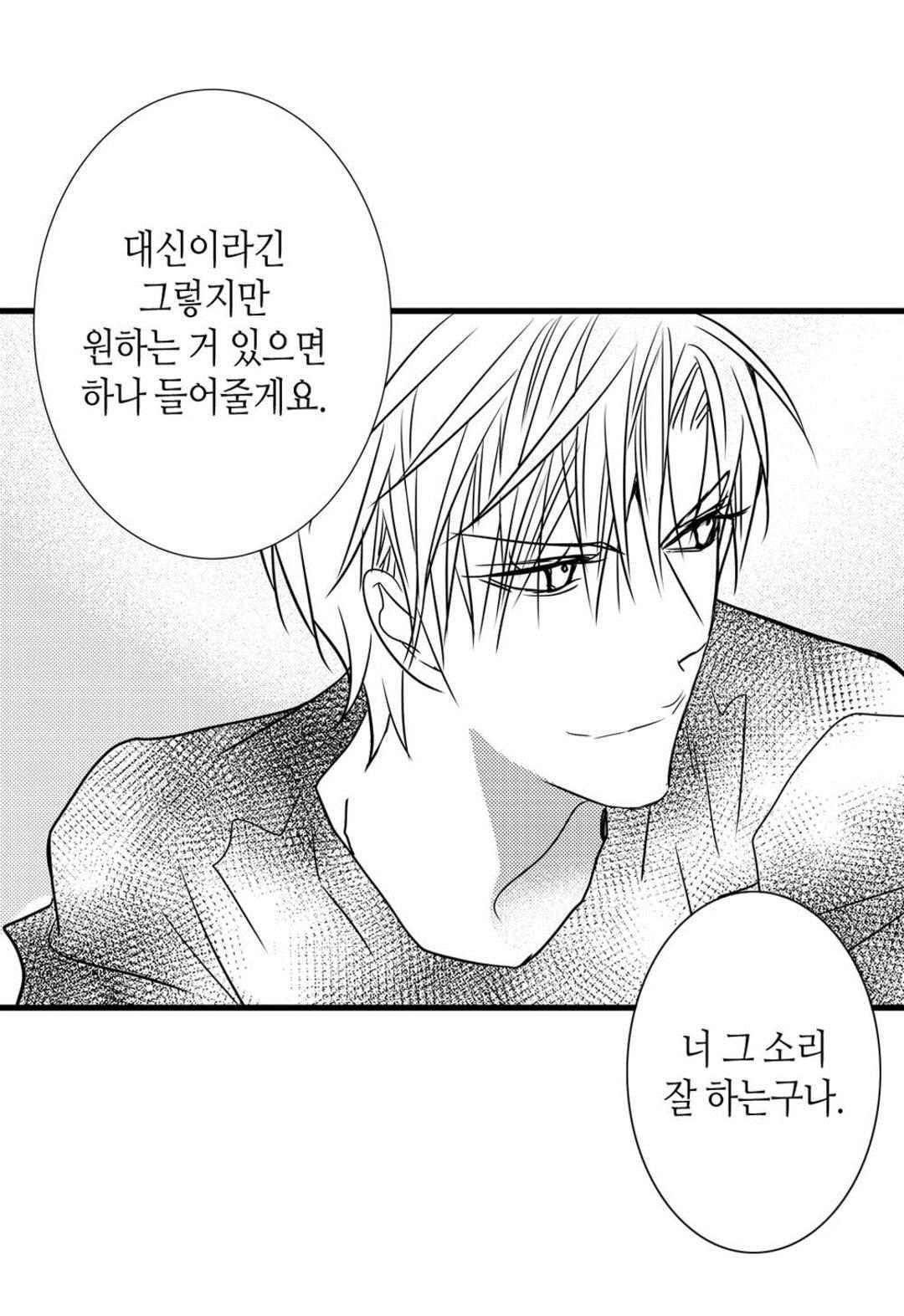 일하고 싸우고 사랑하라 49화 56