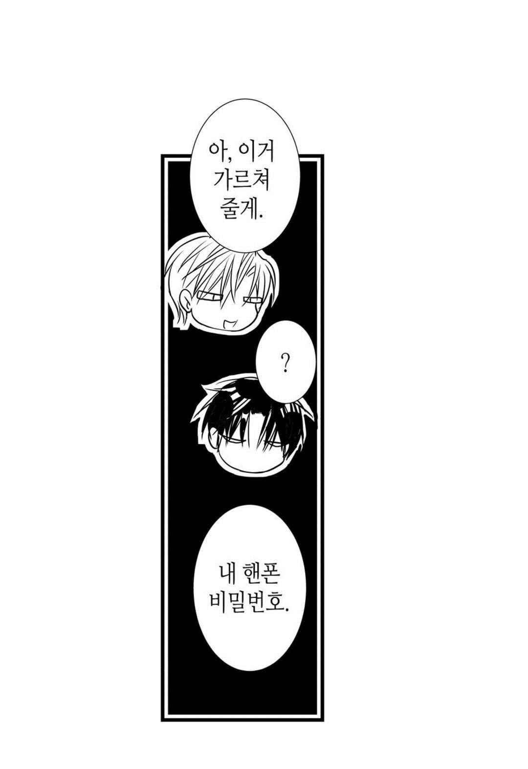 일하고 싸우고 사랑하라 49화 59