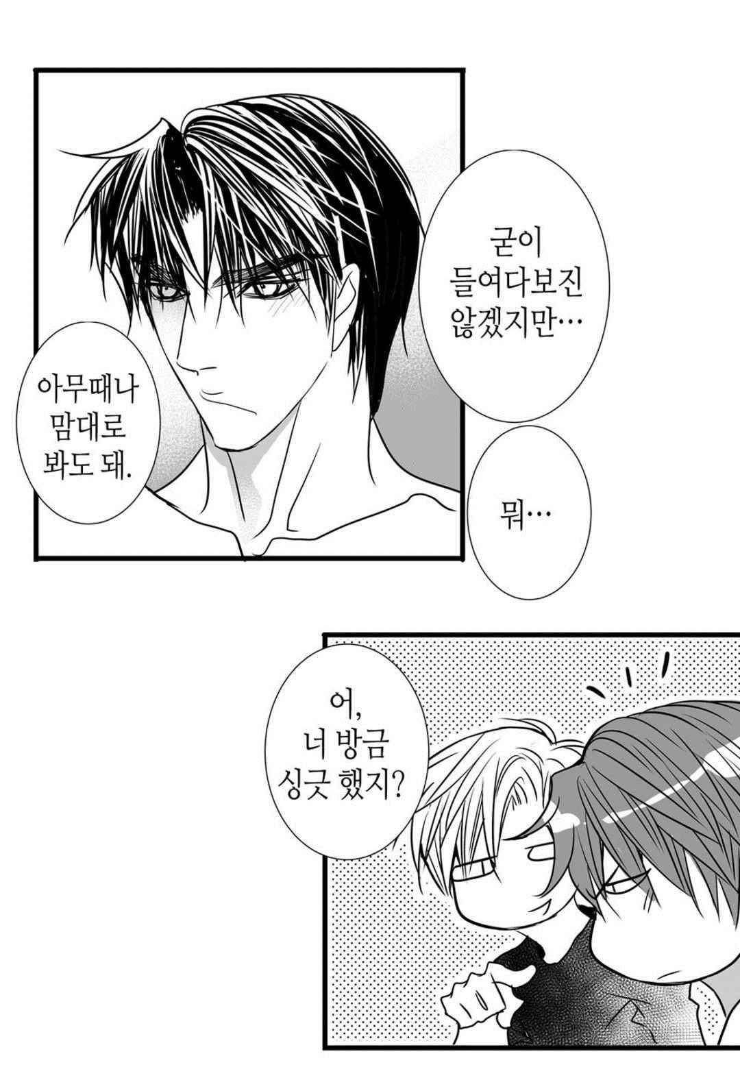 일하고 싸우고 사랑하라 49화 60
