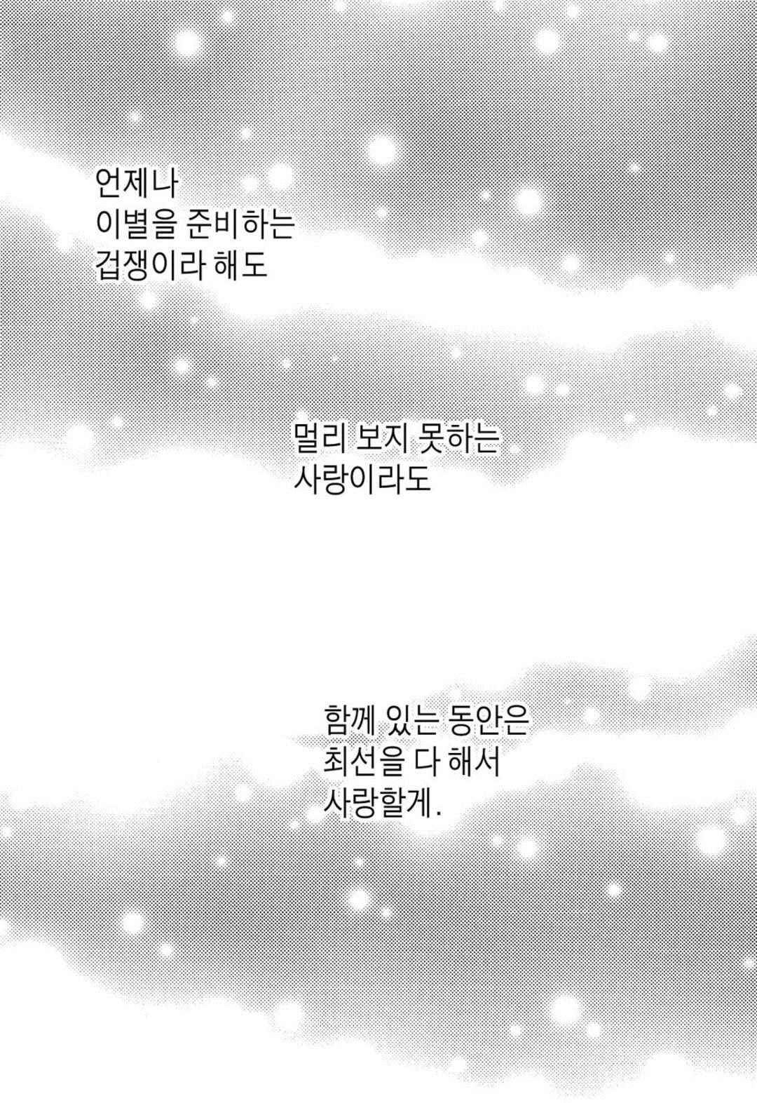 일하고 싸우고 사랑하라 49화 62