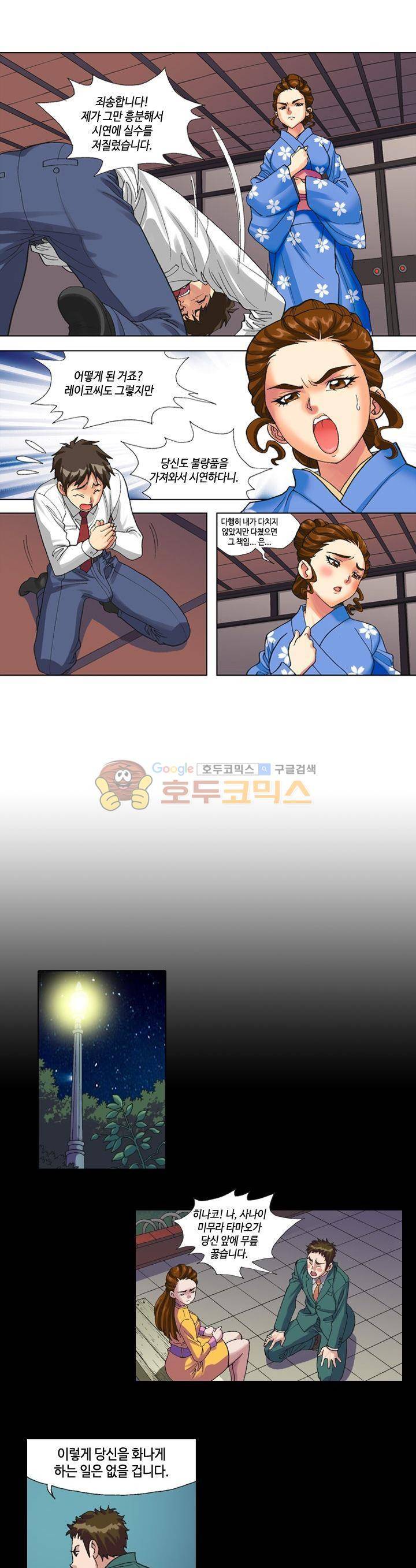 시크릿오타쿠 6화 1