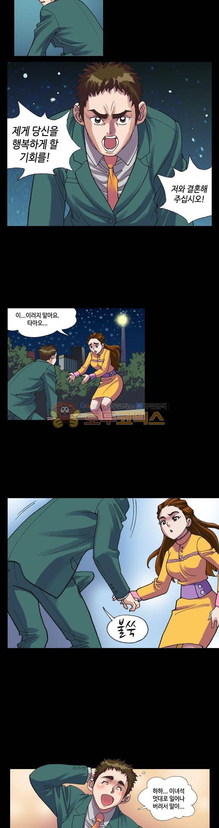 시크릿오타쿠 6화 2
