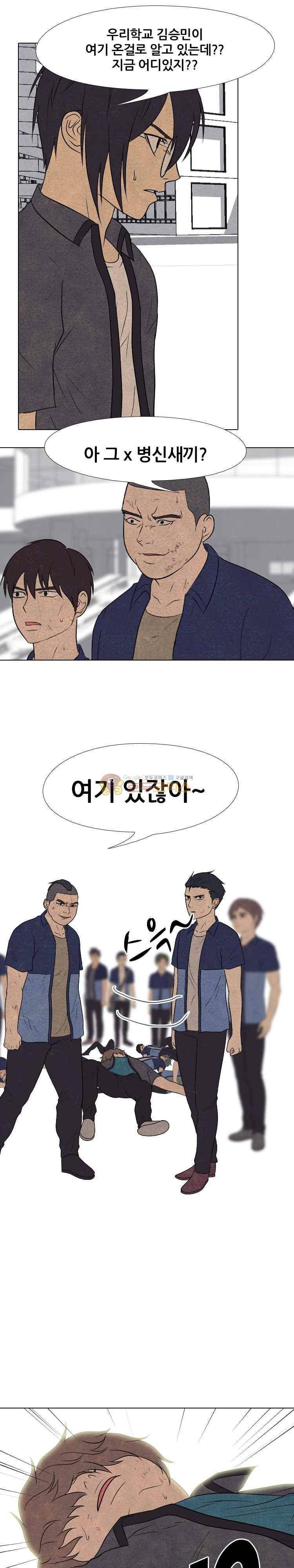 고교정점 160화 - 예고 1