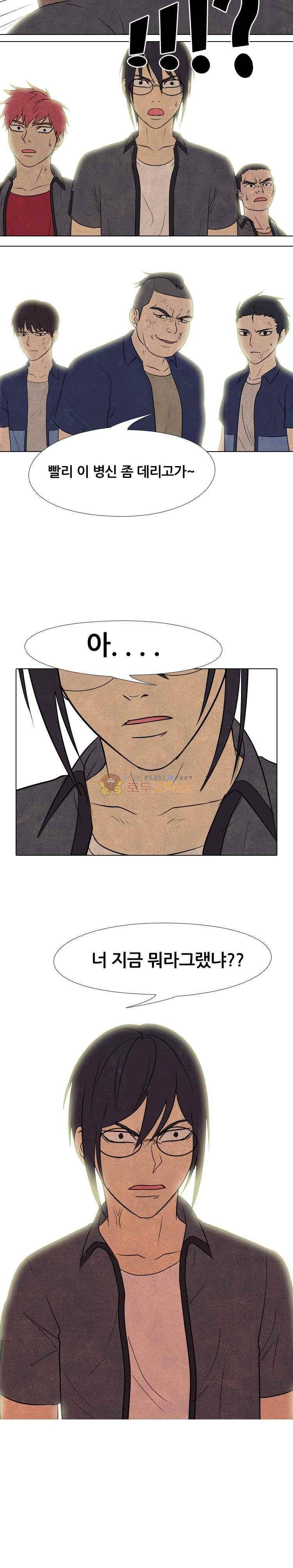 고교정점 160화 - 예고 2