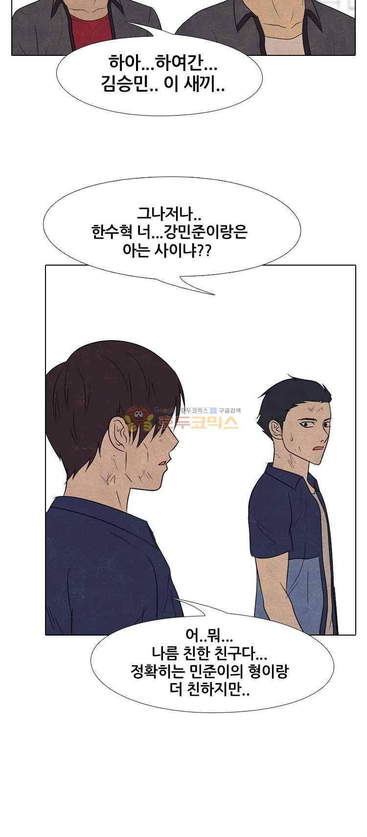 고교정점 160화 - 예고 8