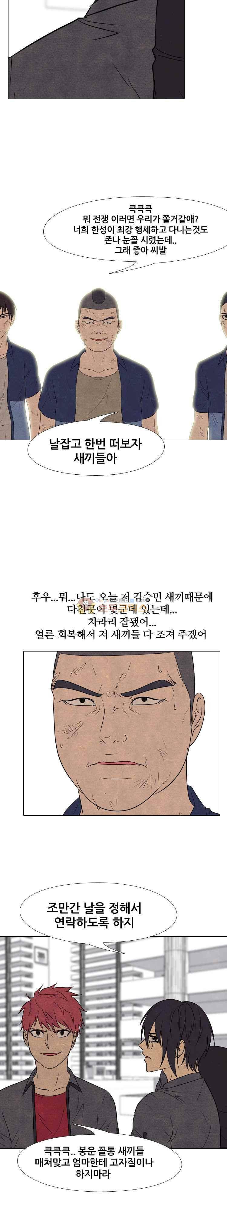 고교정점 160화 - 예고 11
