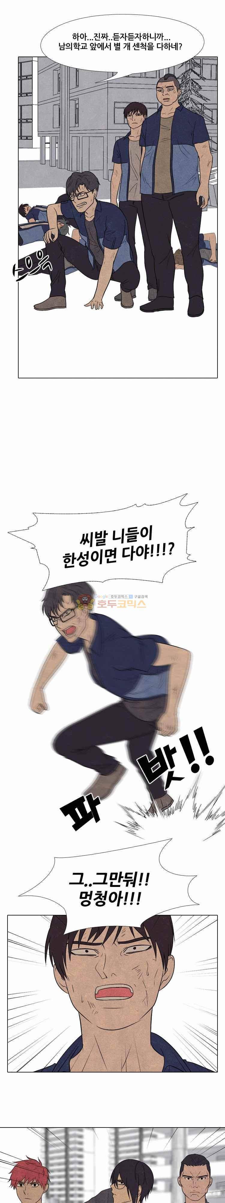 고교정점 160화 - 예고 12