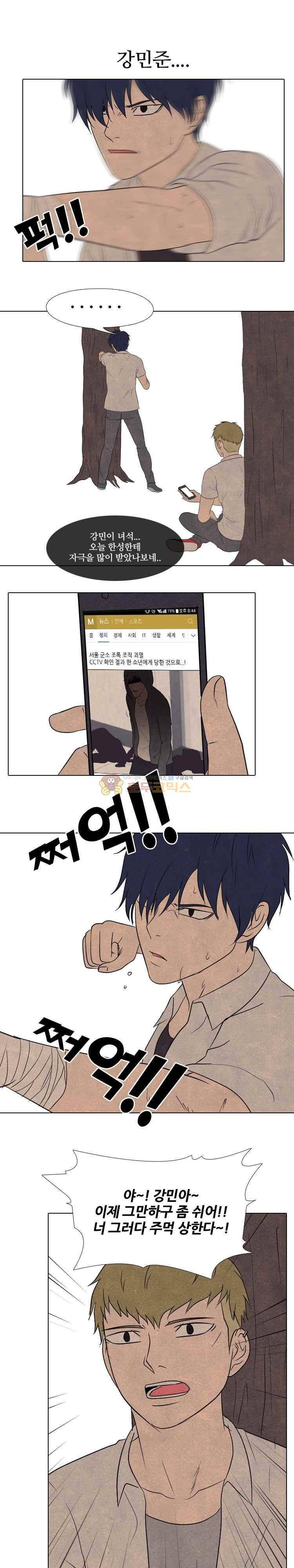 고교정점 160화 - 예고 17