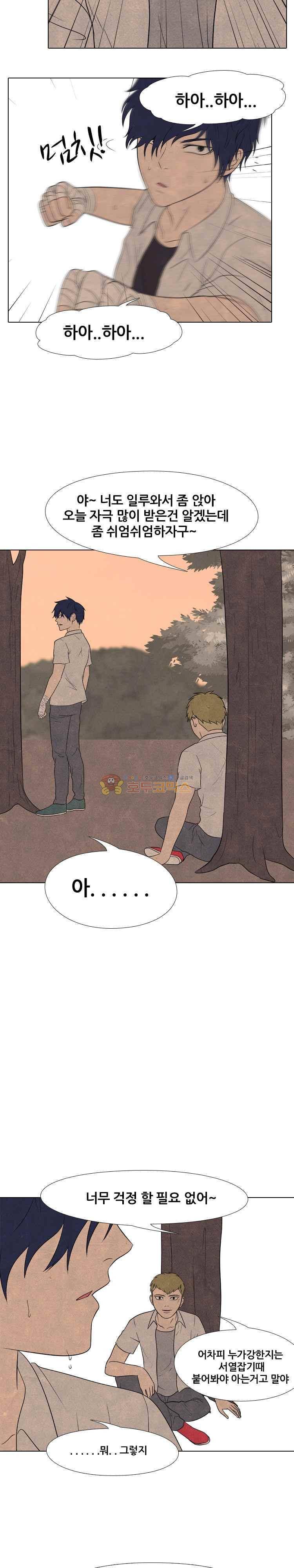 고교정점 160화 - 예고 18
