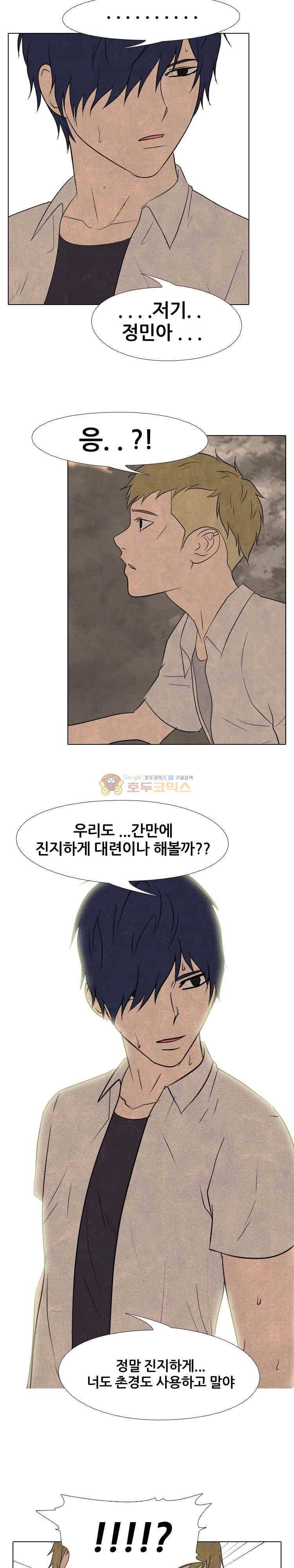 고교정점 160화 - 예고 19