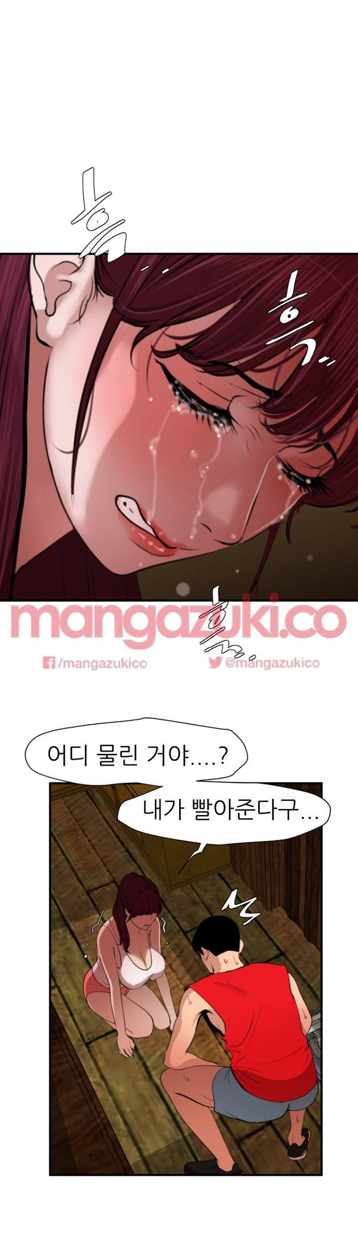 욕구왕 75화 1