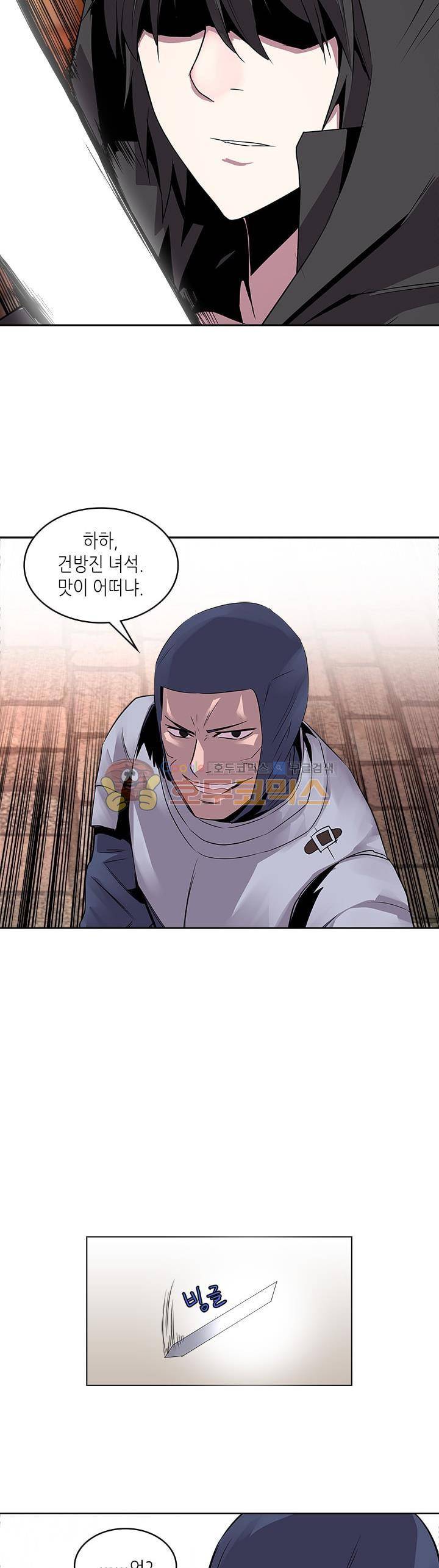 이차원 용병 시즌2 6화 4